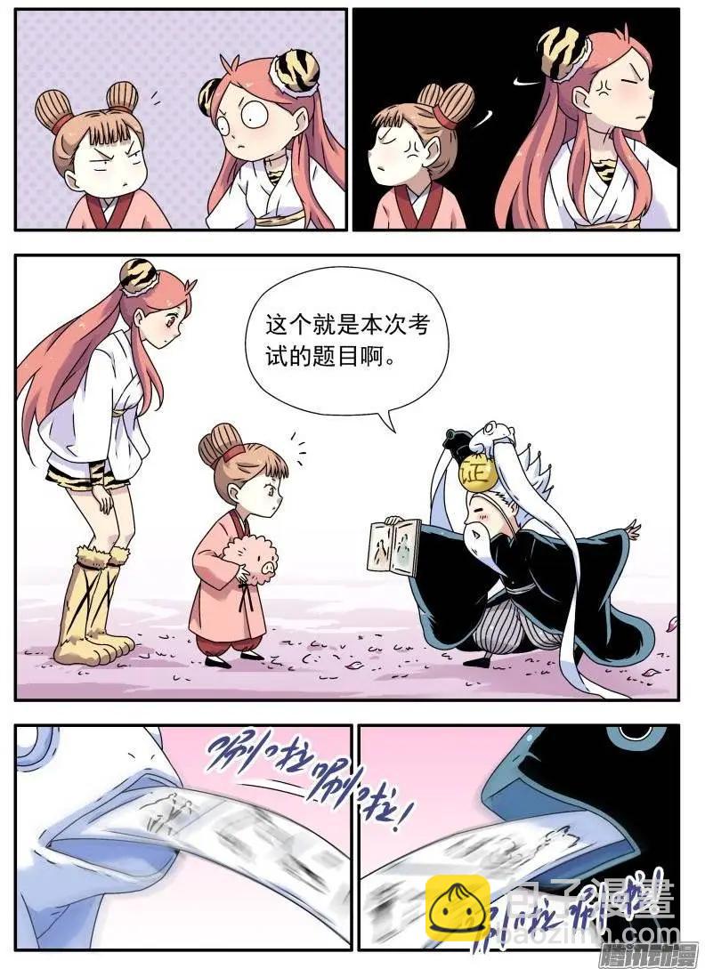 第83回 谁是世间真英雄-第82话