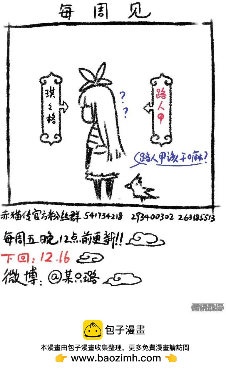 第85回 书里见-第84话