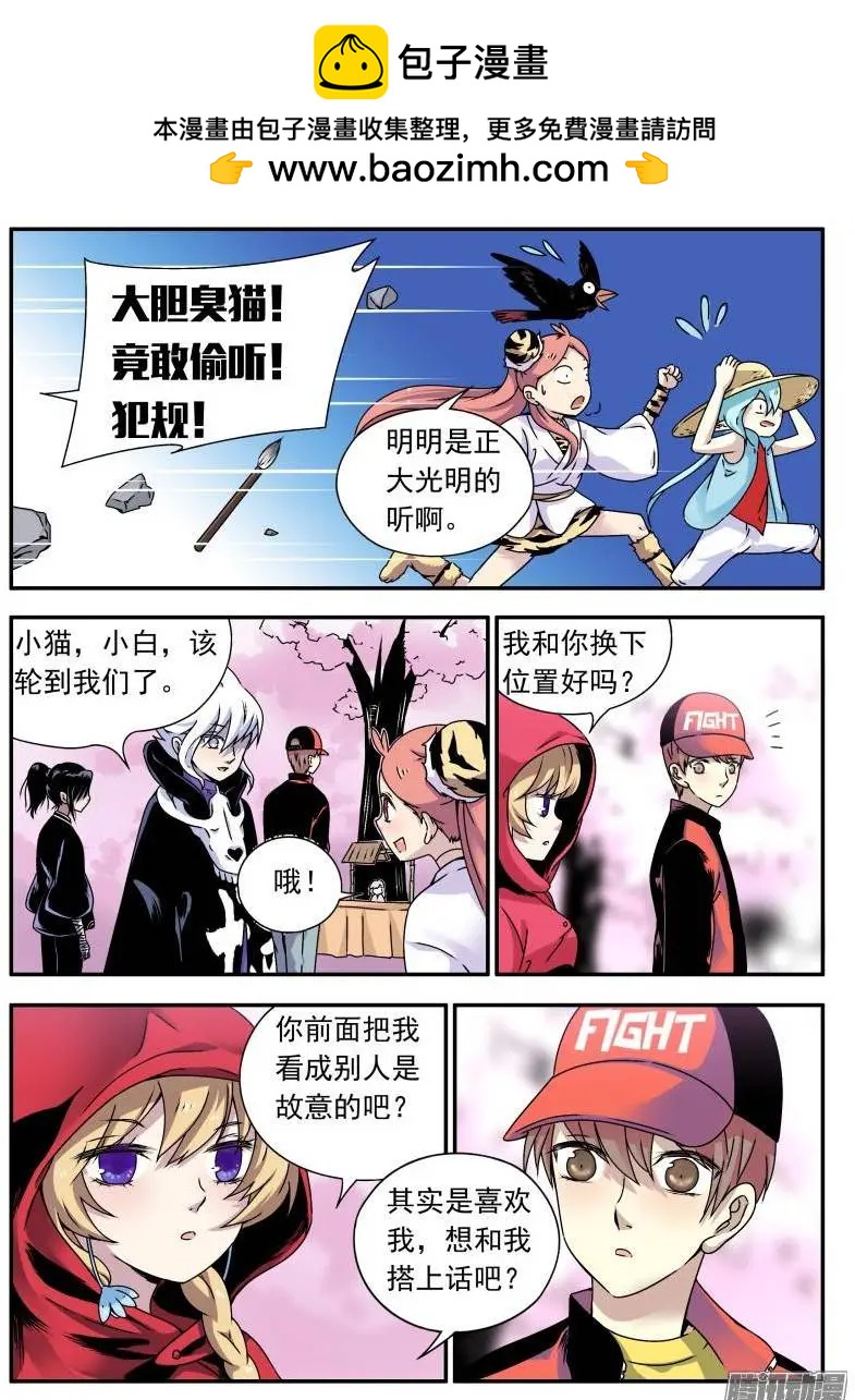 第85回 书里见-第84话