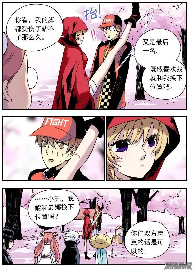 第85回 书里见-第84话