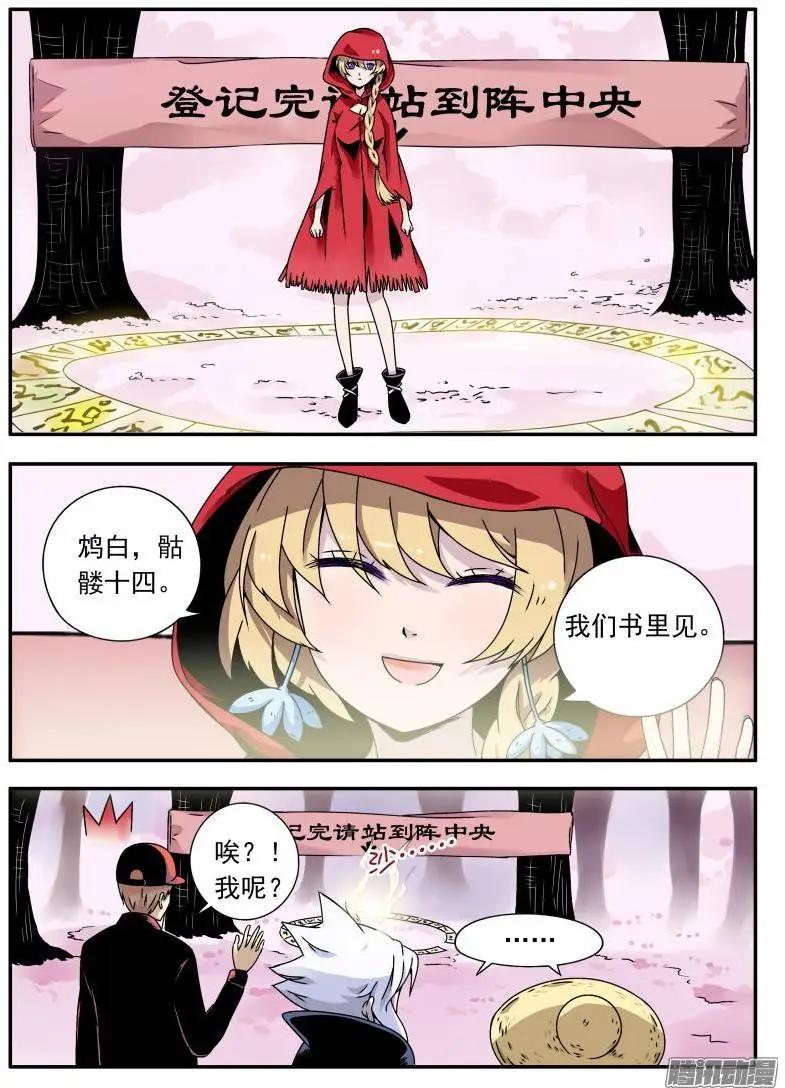 第85回 书里见-第84话
