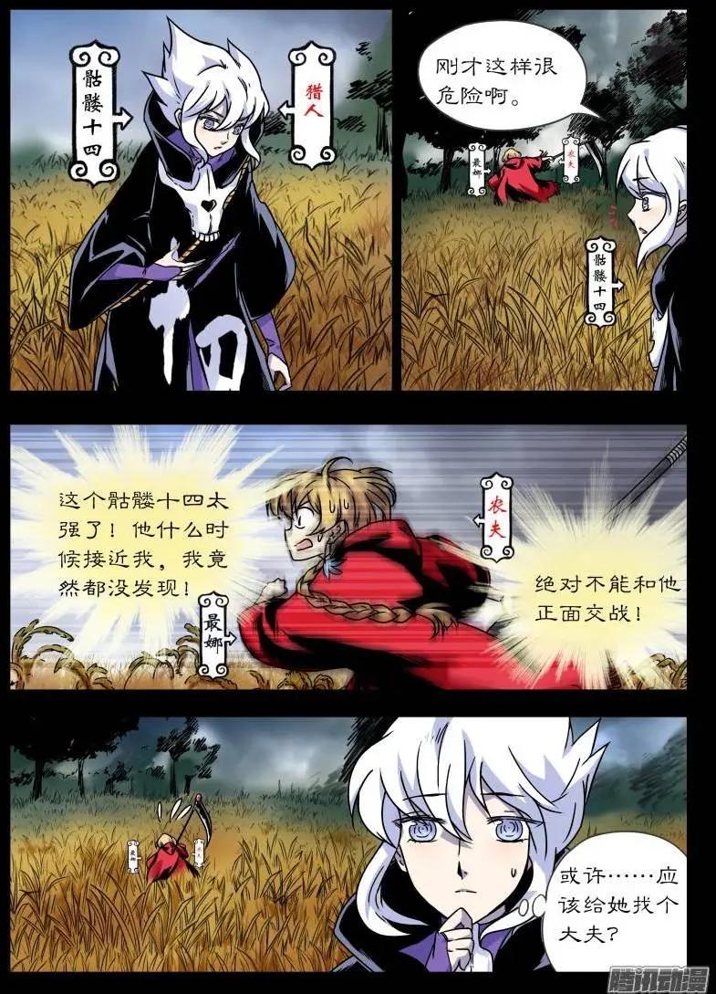 第89回 魔物的入侵-第88话