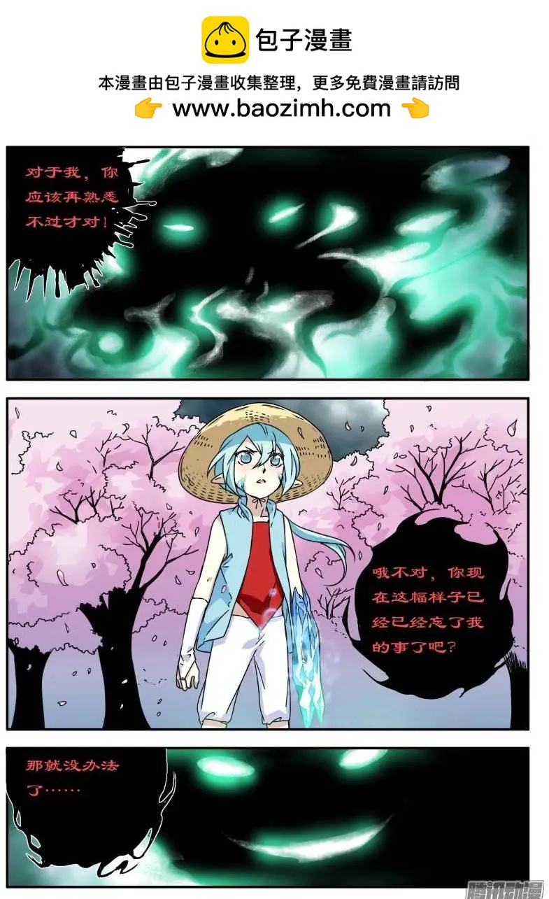 第91回 书被撕碎了！-第90话