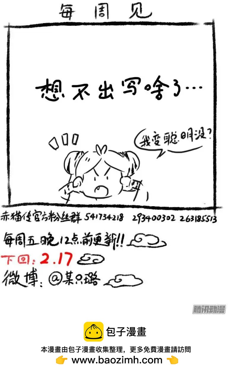 第93回 困境中的抉择2-第92话