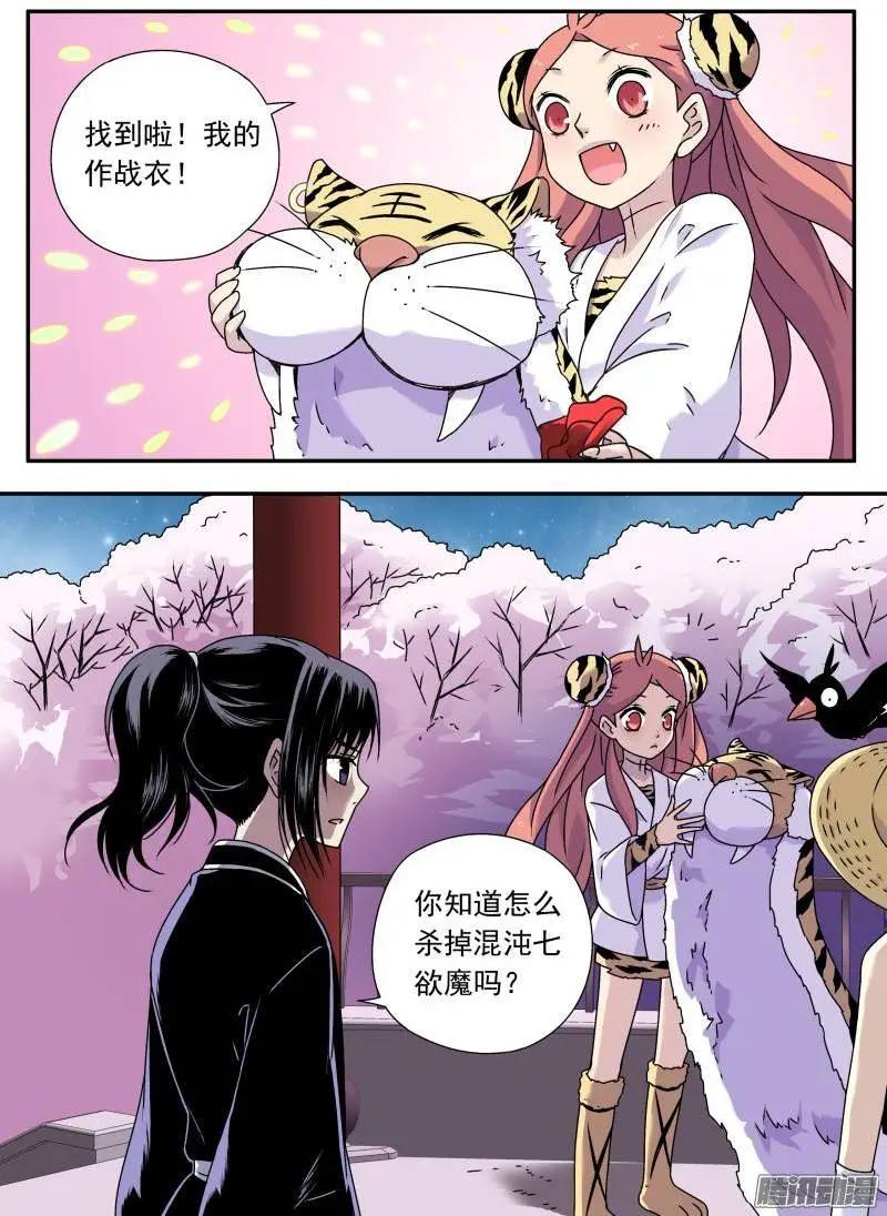 第97回 樱花林的沦陷02-第96话
