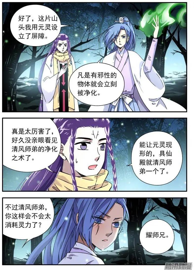 第97回 樱花林的沦陷02-第96话