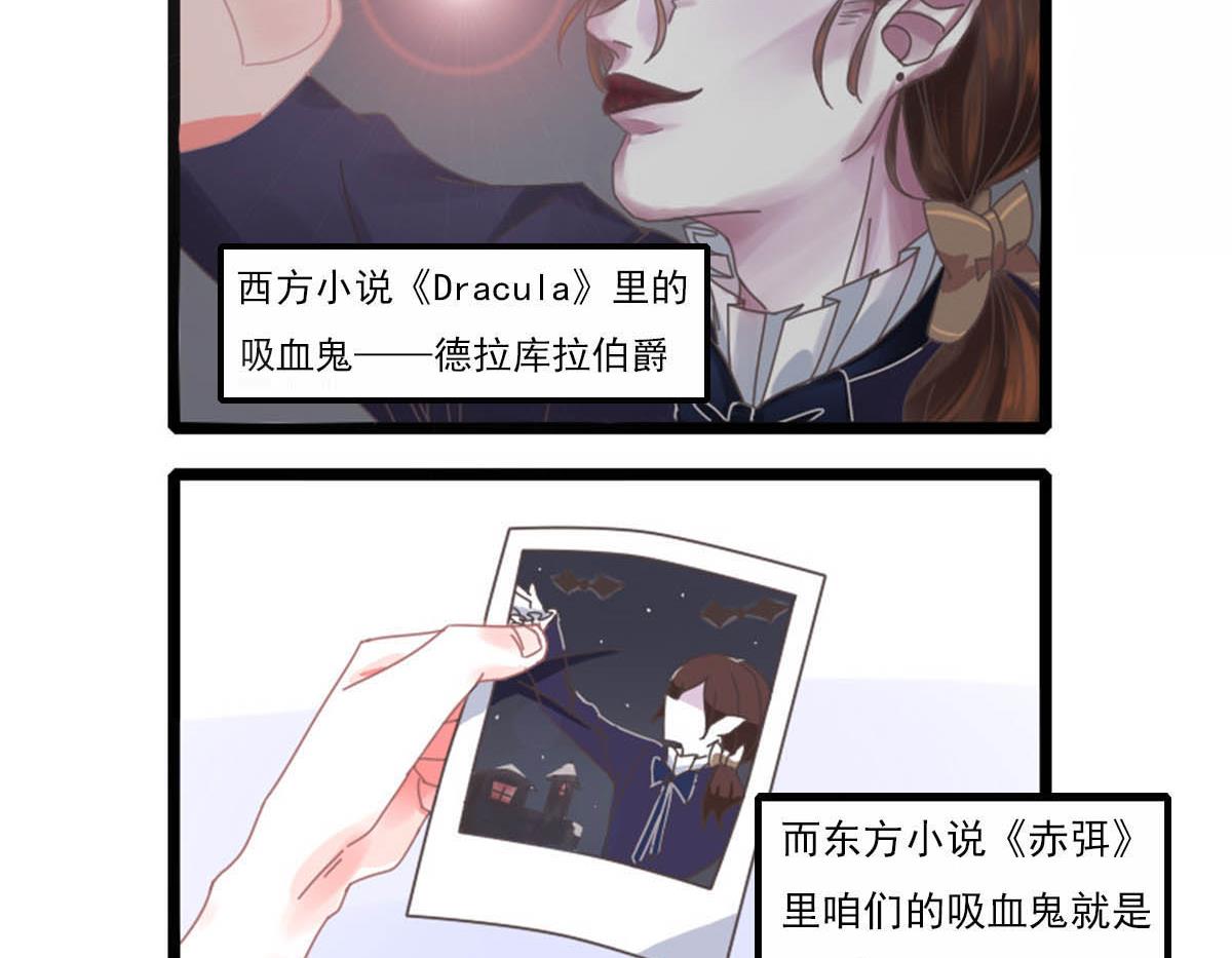 🍶赤弭 搞笑四格漫畫 07东西方的区别 第2页