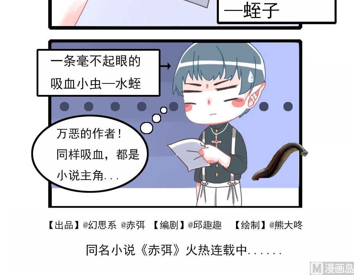 🍶赤弭 搞笑四格漫畫 07东西方的区别 第3页