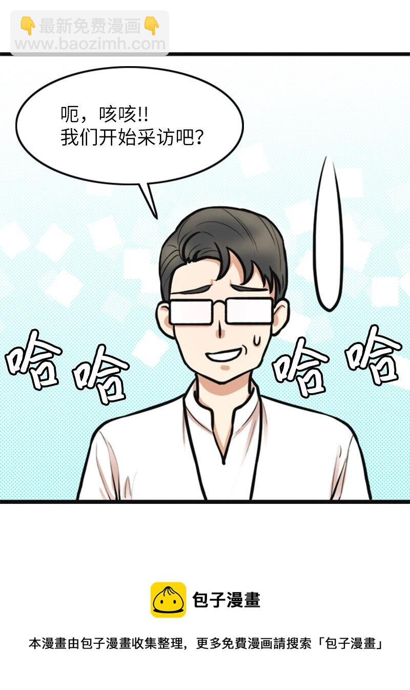 02 采访(1/2)-第2话