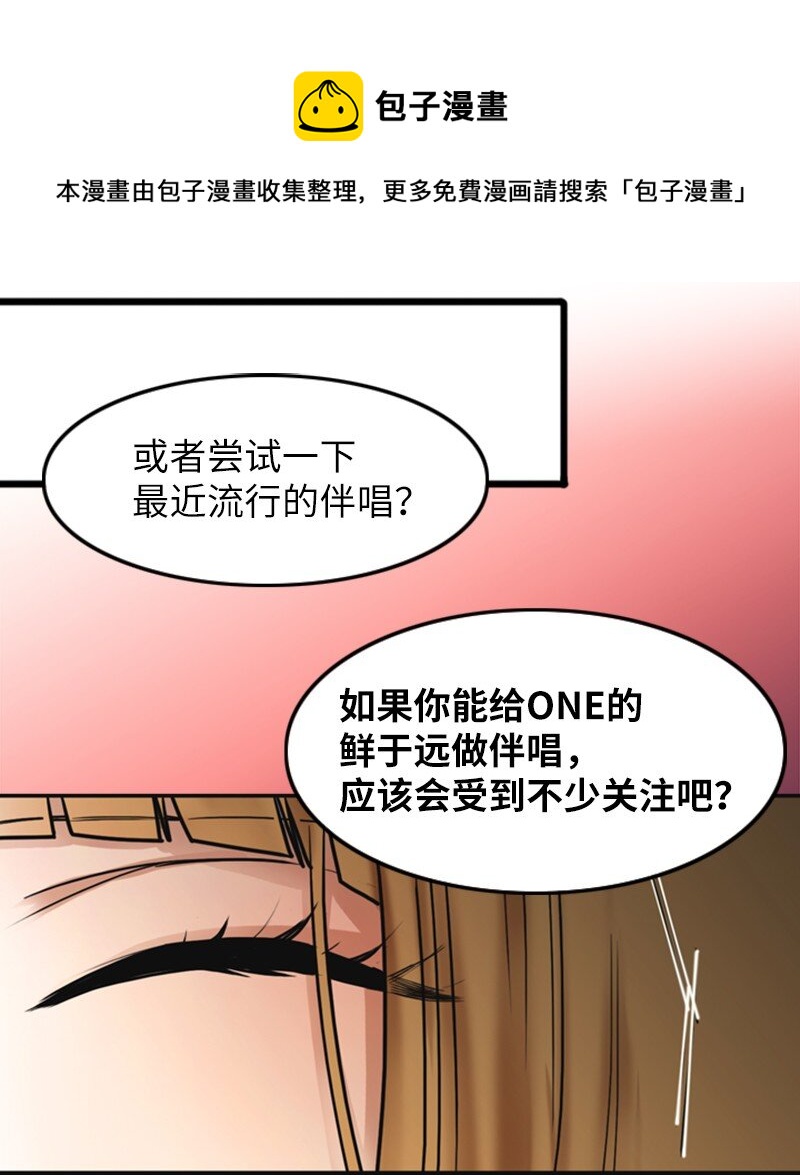 02 采访(1/2)-第2话