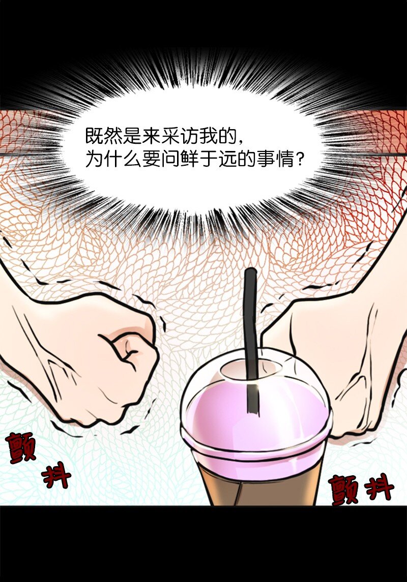 02 采访(1/2)-第2话