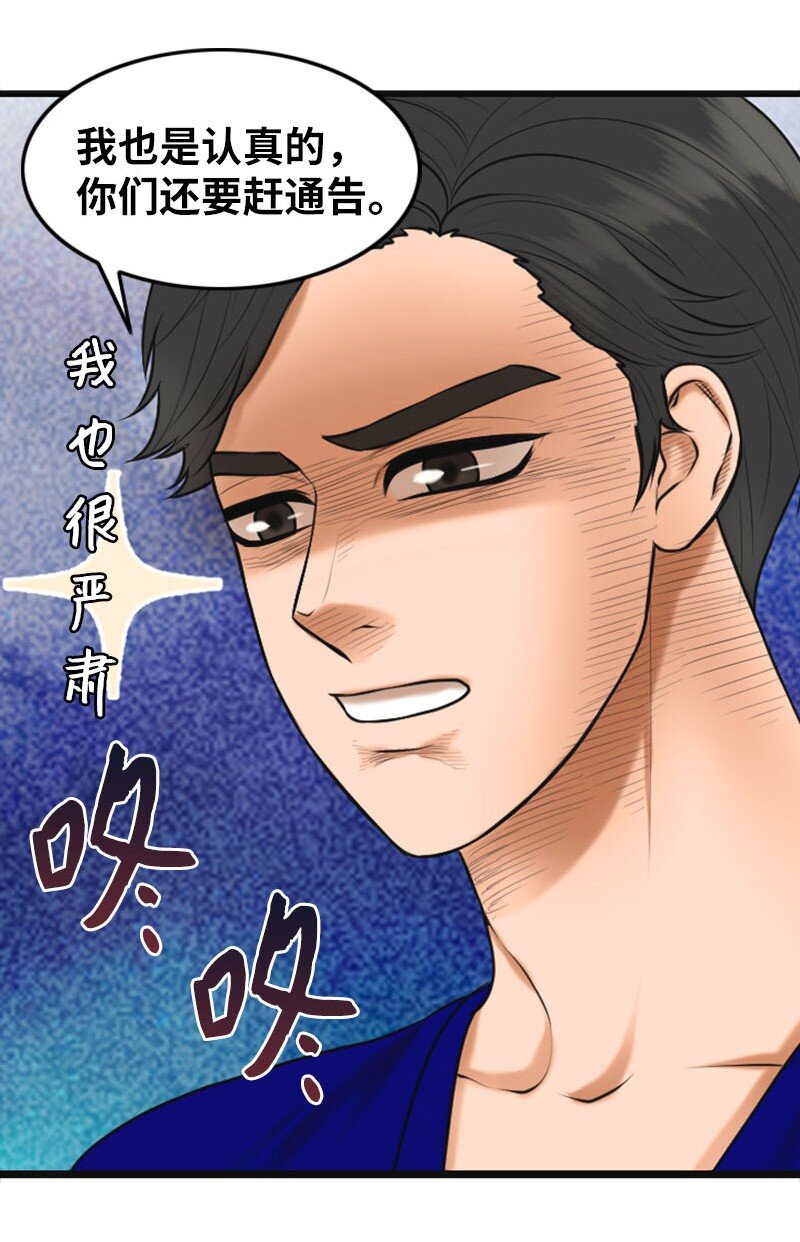 14 当面对质(1/2)-第14话