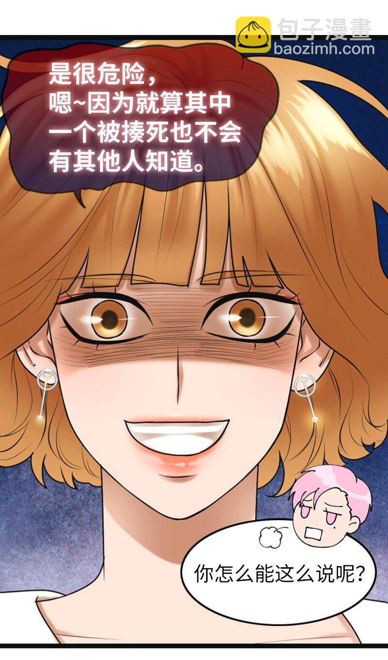 16 自卑(1/2)-第16话