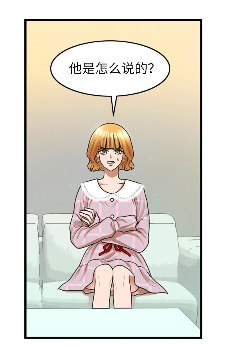 16 自卑(1/2)-第16话