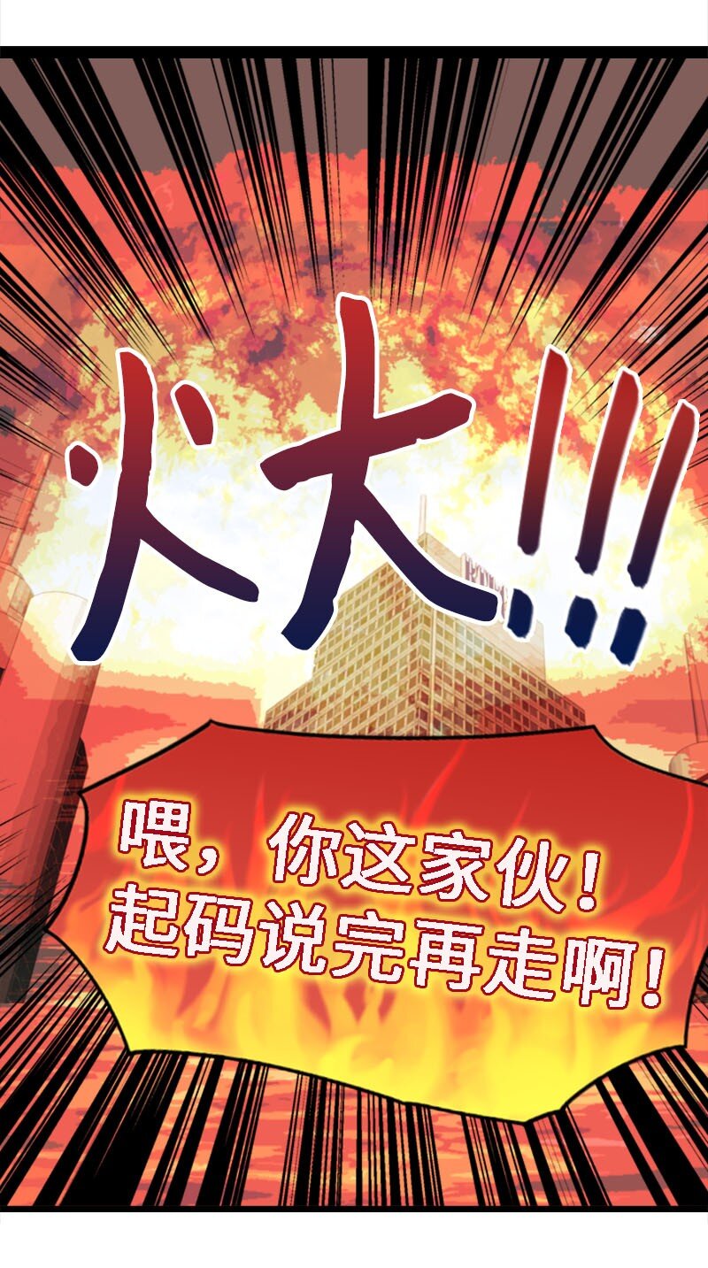 16 自卑(1/2)-第16话