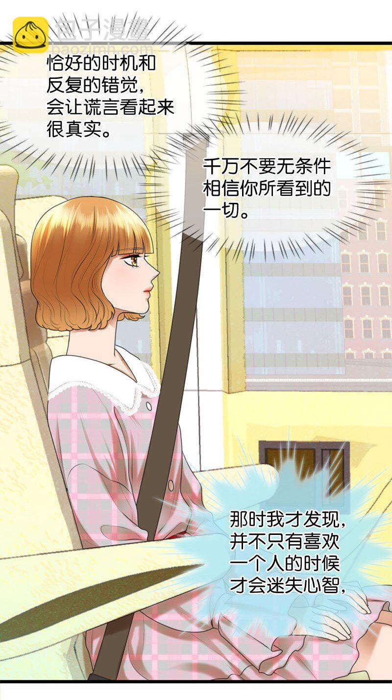 16 自卑(1/2)-第16话