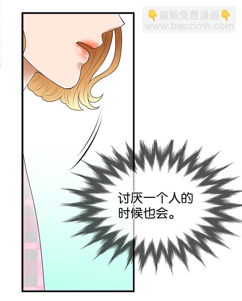 16 自卑(1/2)-第16话