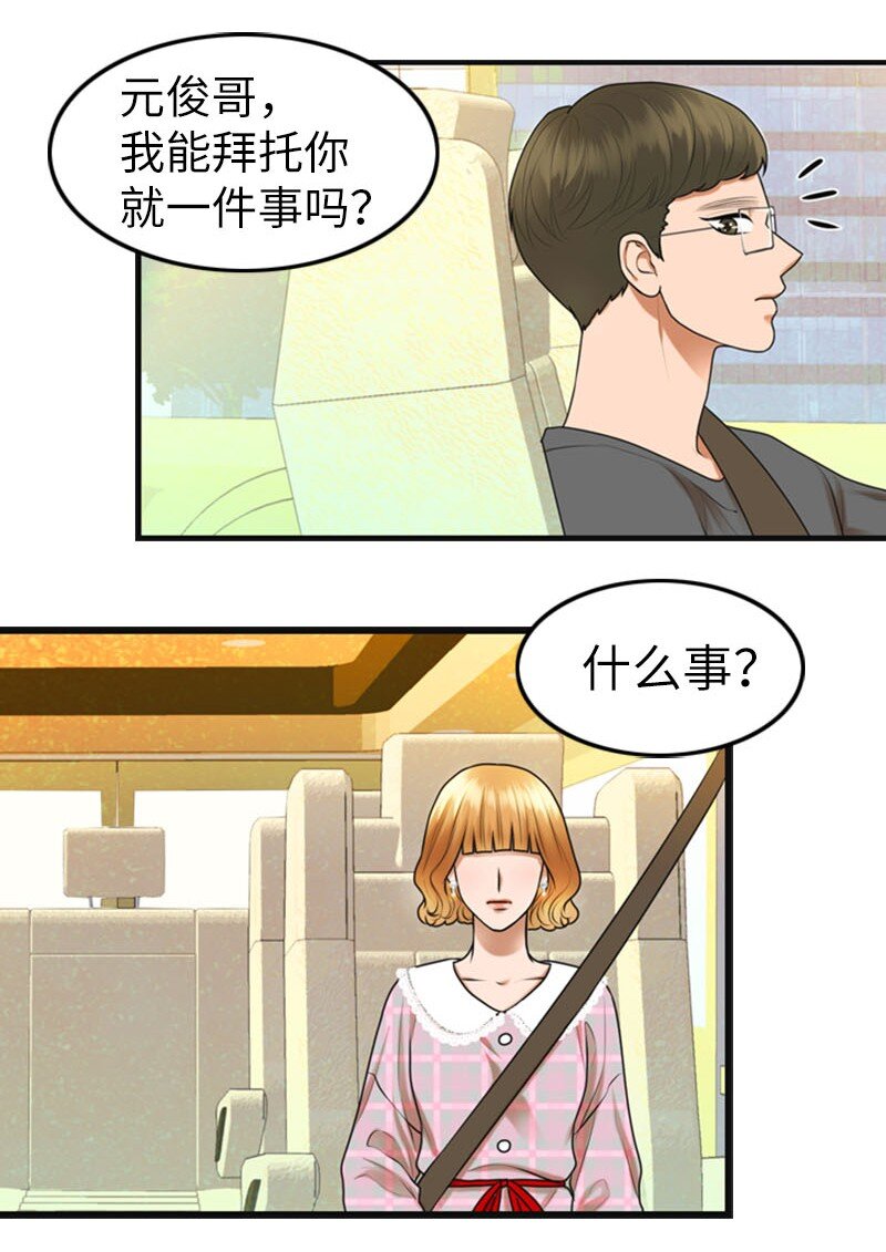 16 自卑(1/2)-第16话