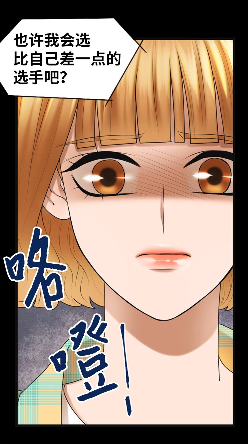 16 自卑(1/2)-第16话