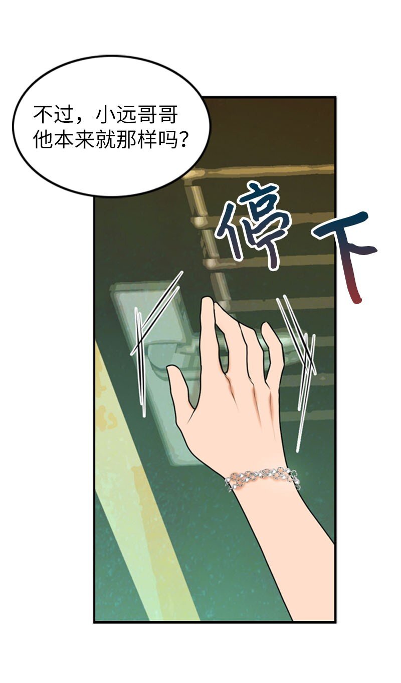 20 微妙的氛围(1/2)-第20话