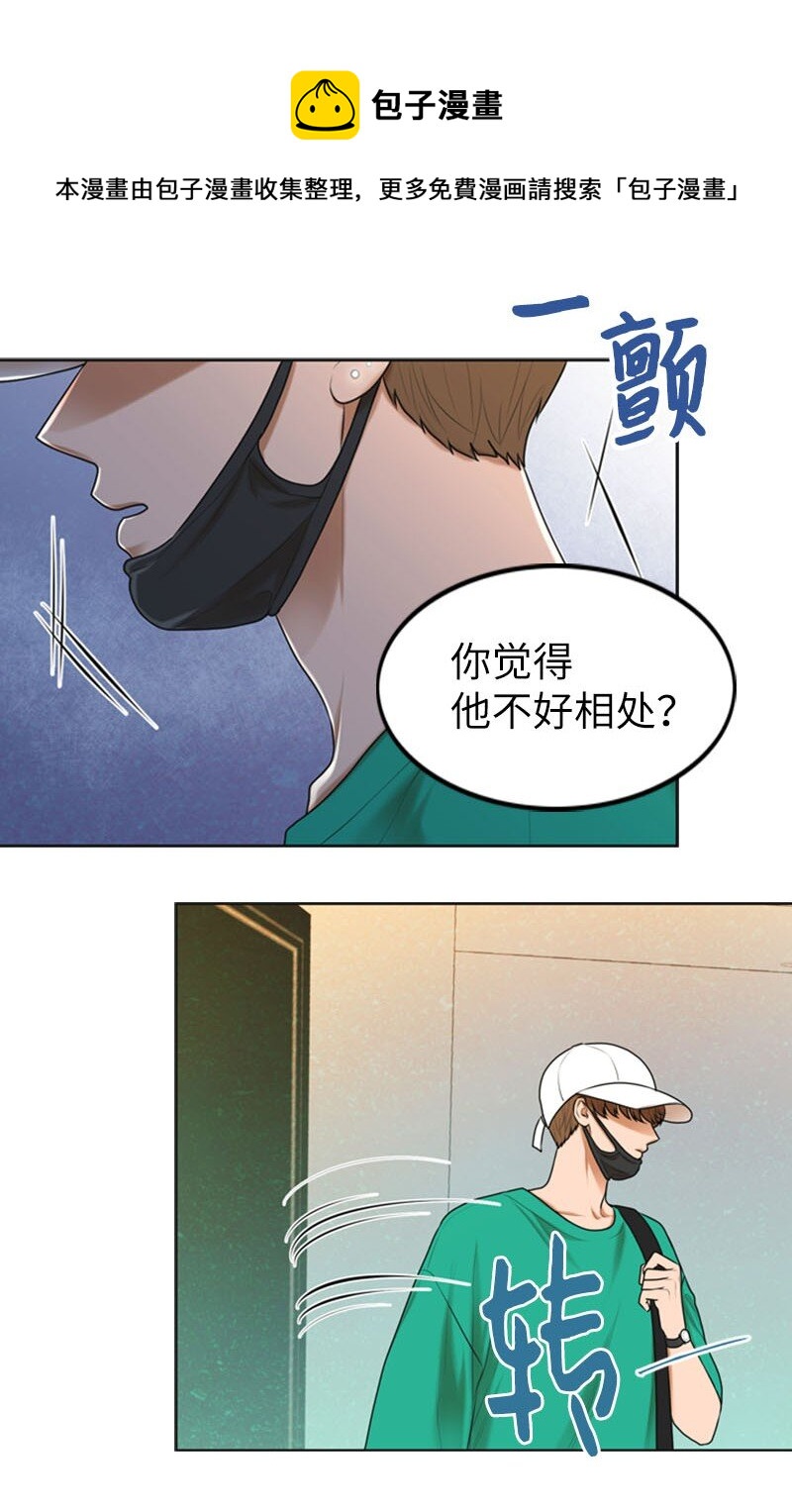 20 微妙的氛围(1/2)-第20话