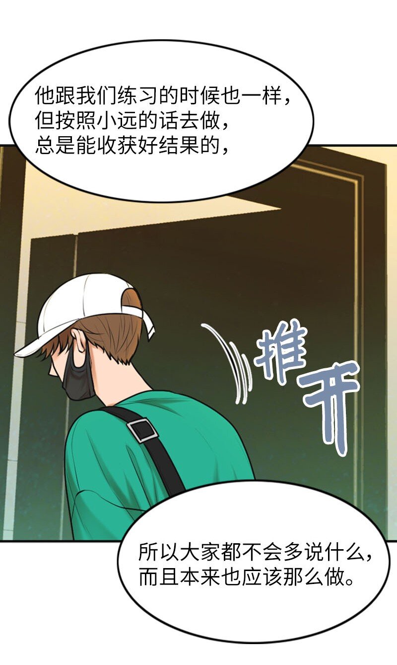 20 微妙的氛围(1/2)-第20话