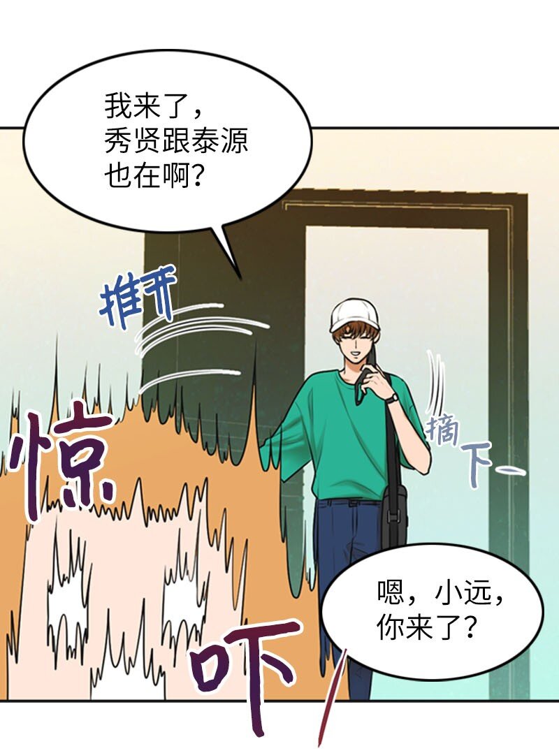 20 微妙的氛围(1/2)-第20话