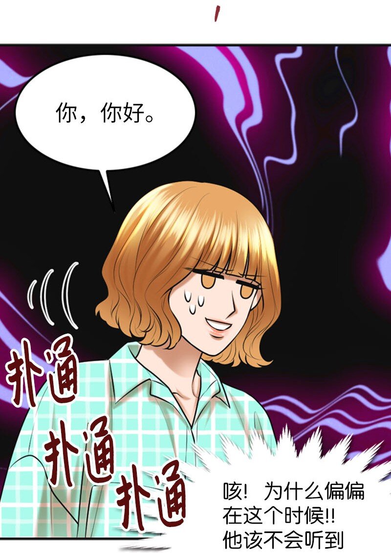 20 微妙的氛围(1/2)-第20话
