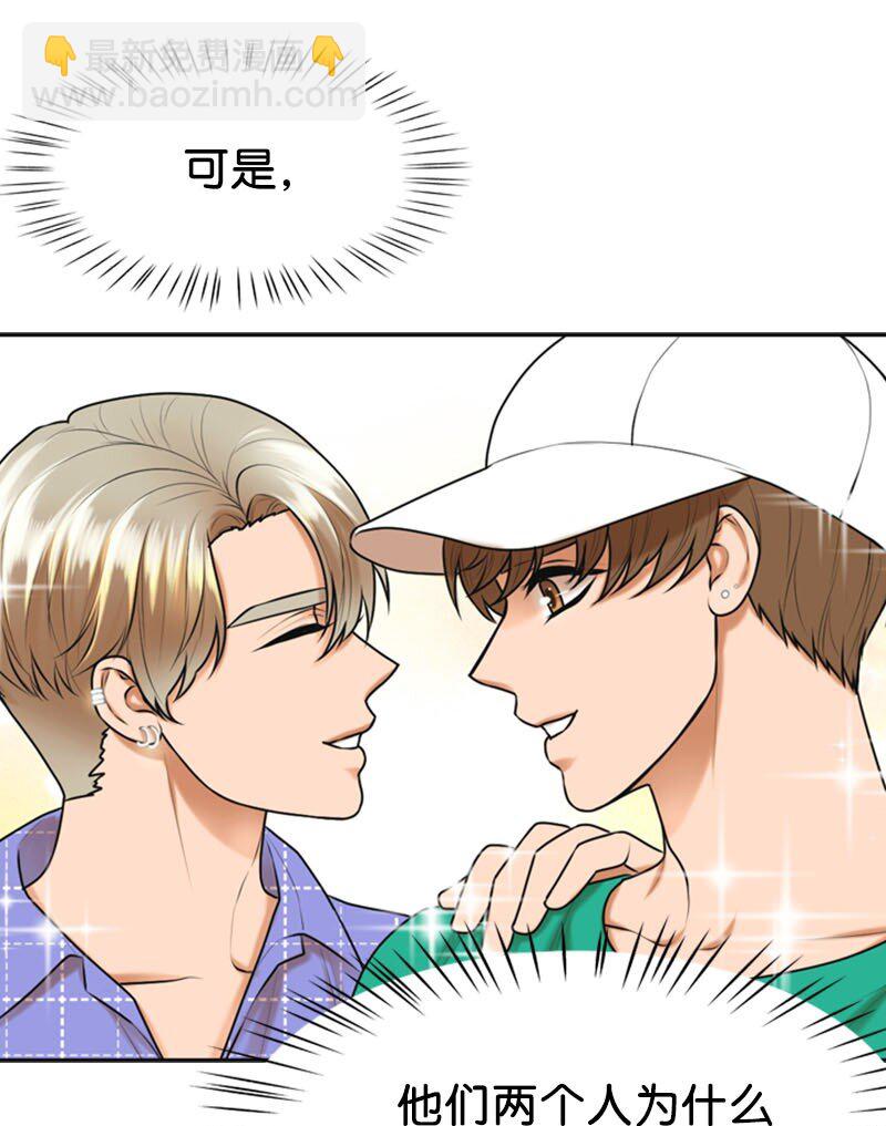 20 微妙的氛围(1/2)-第20话
