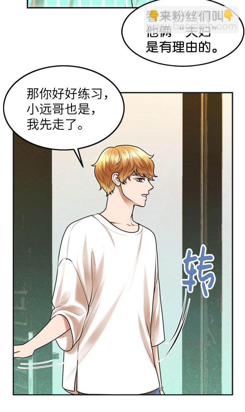 20 微妙的氛围(1/2)-第20话