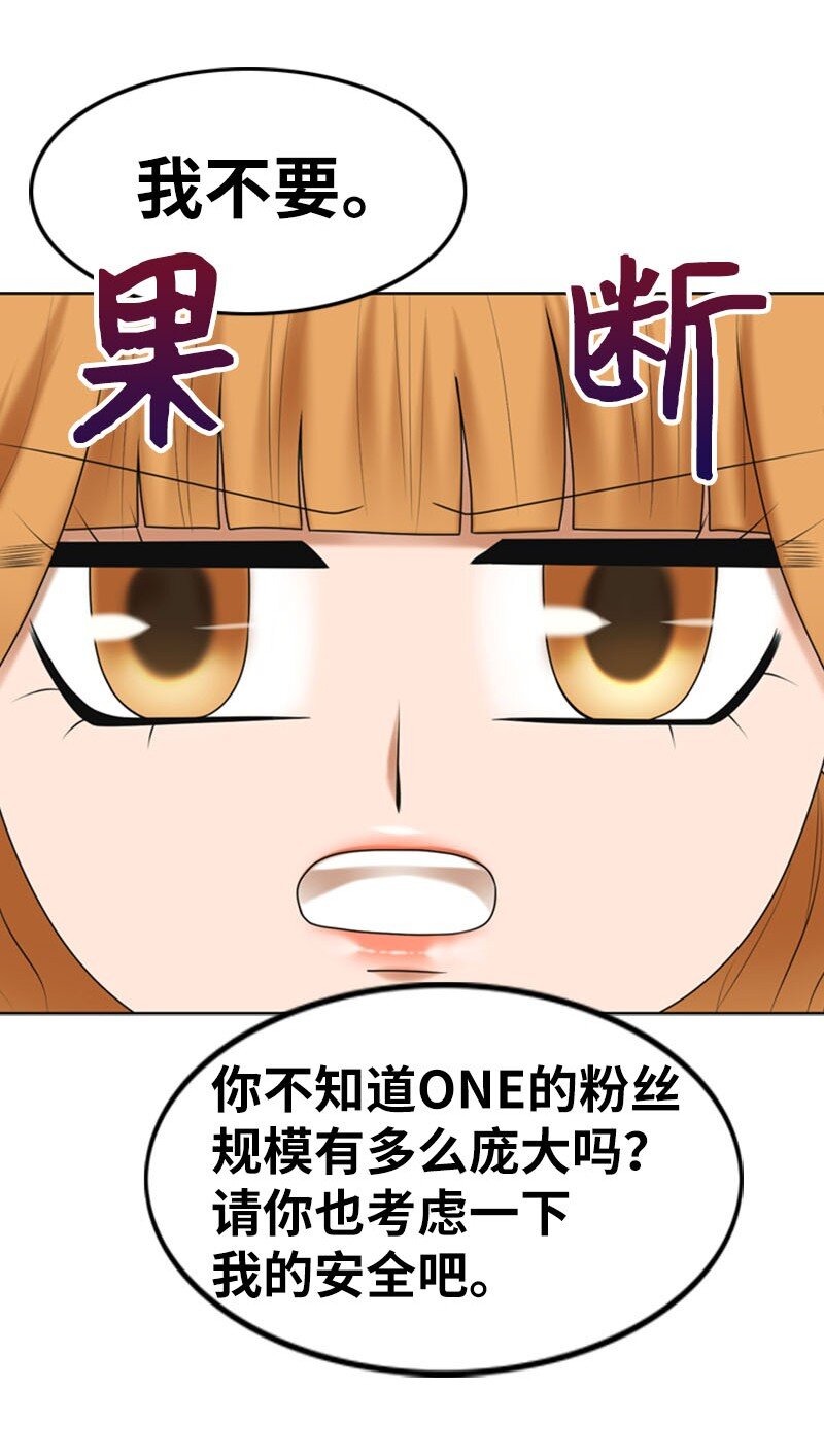 20 微妙的氛围(1/2)-第20话