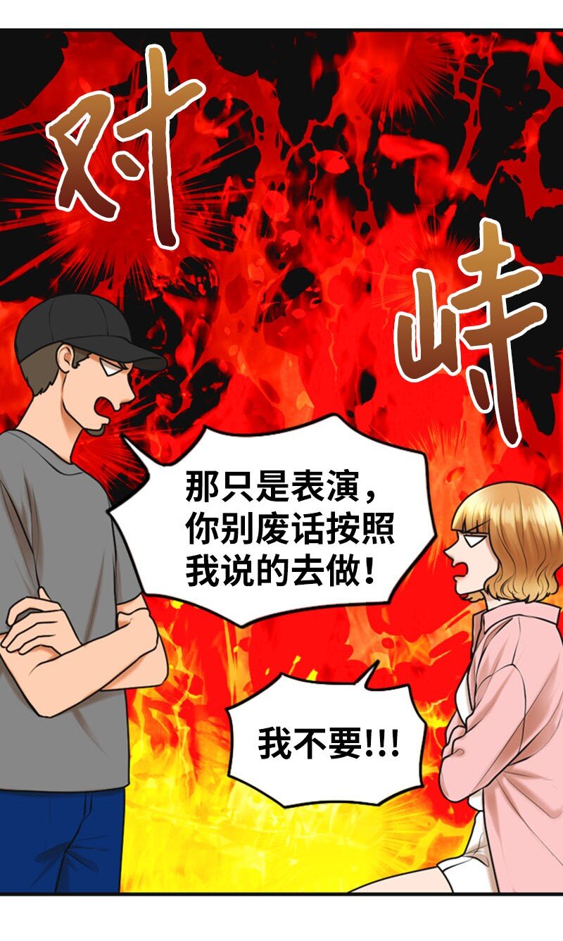 20 微妙的氛围(1/2)-第20话