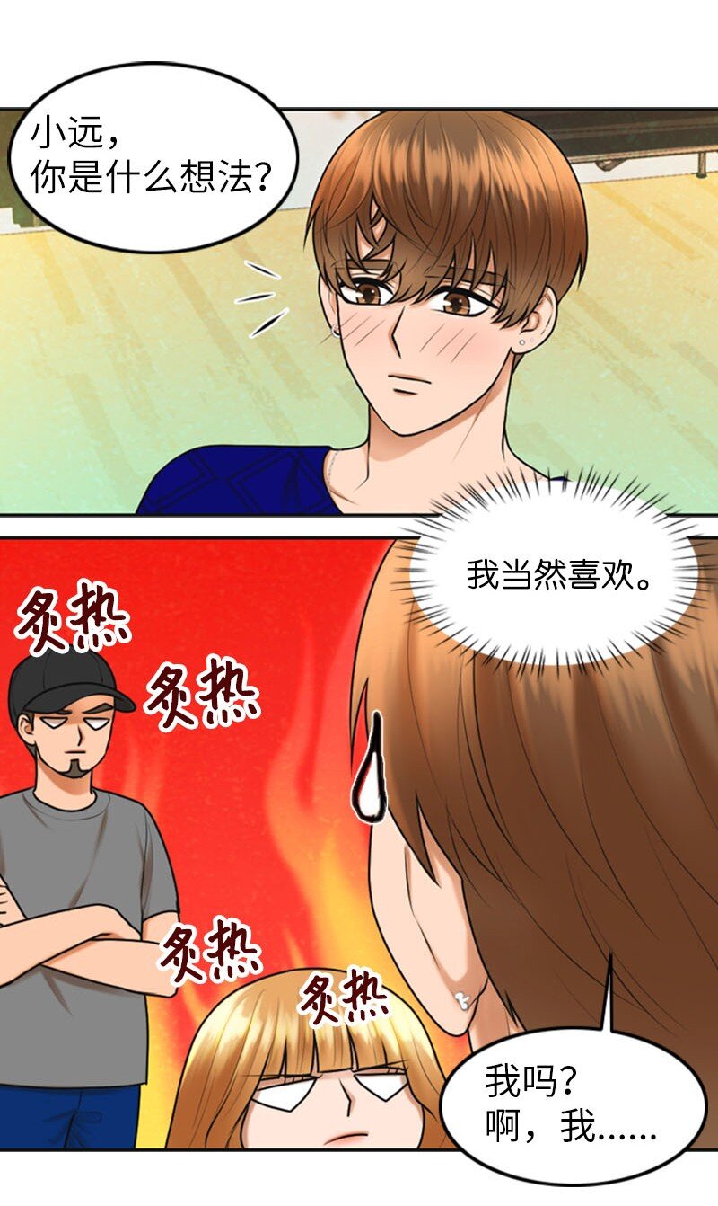 20 微妙的氛围(1/2)-第20话