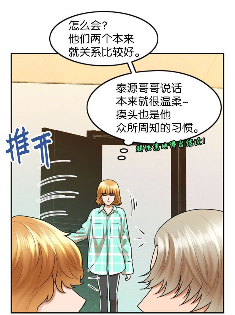 20 微妙的氛围(1/2)-第20话