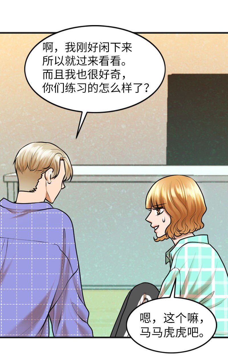 20 微妙的氛围(1/2)-第20话