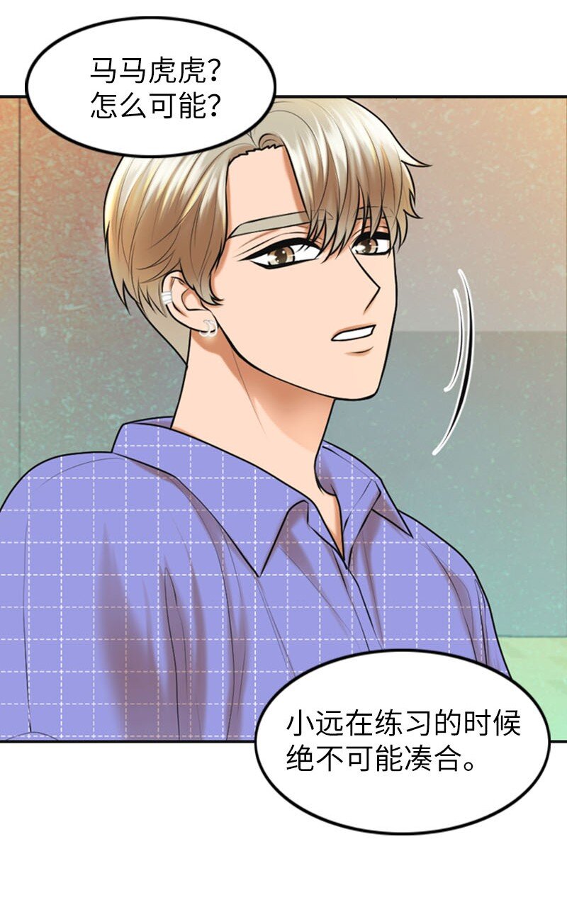 20 微妙的氛围(1/2)-第20话