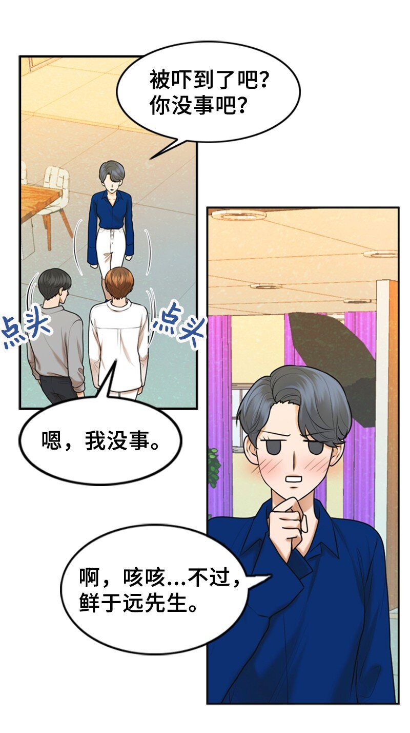 24 猜测(1/2)-第24话