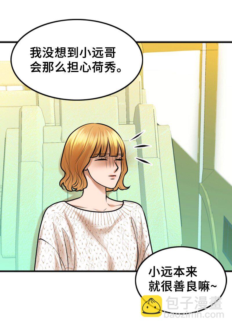 24 猜测(1/2)-第24话