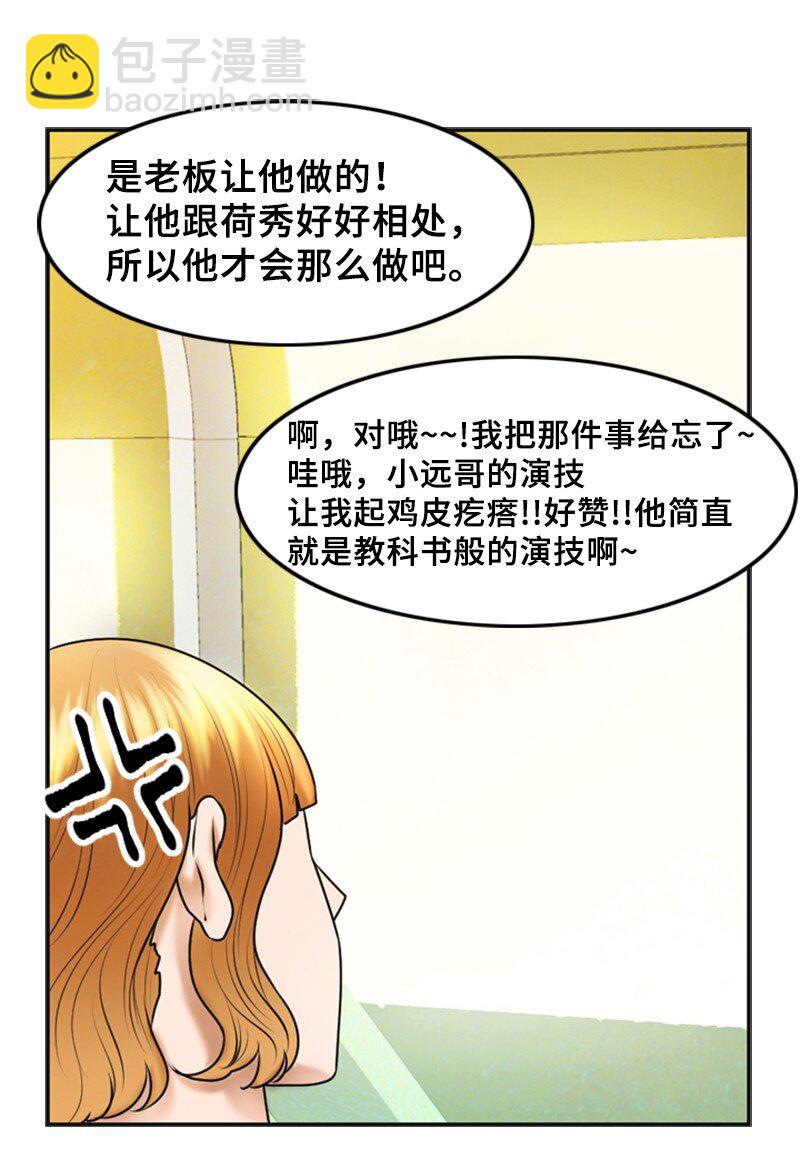 24 猜测(1/2)-第24话