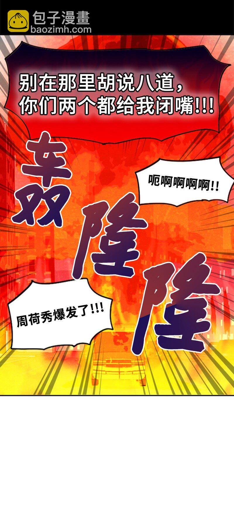 24 猜测(1/2)-第24话