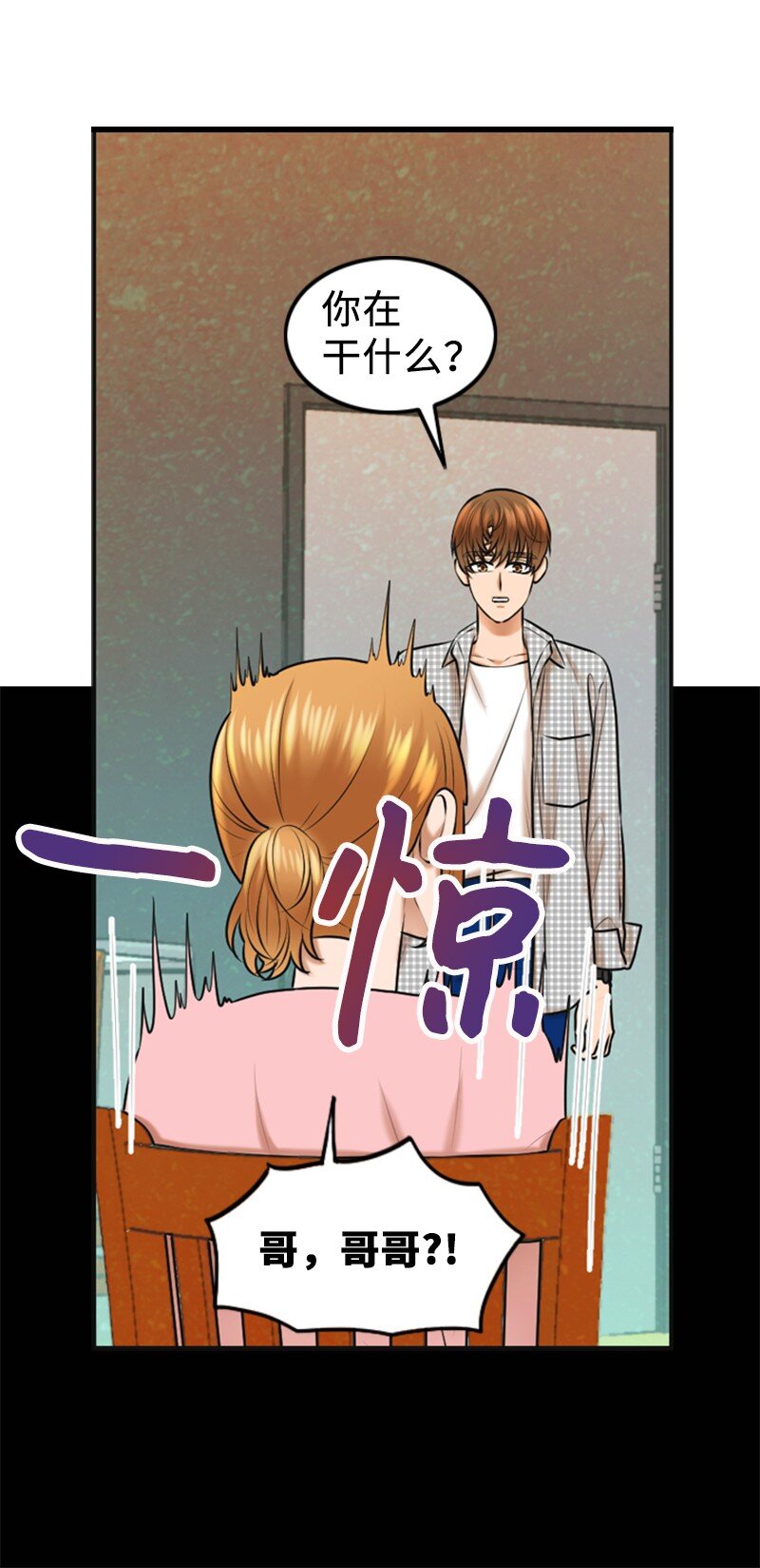 28 喝醉(1/2)-第28话