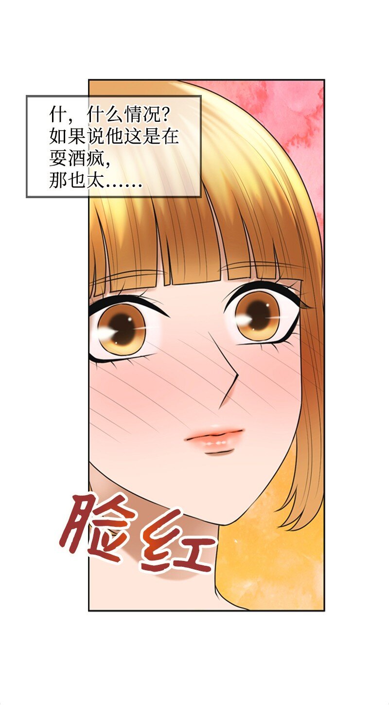 28 喝醉(1/2)-第28话