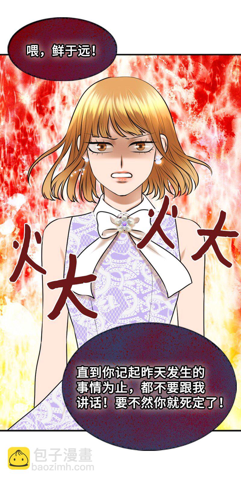 30 告白(1/2)-第30话