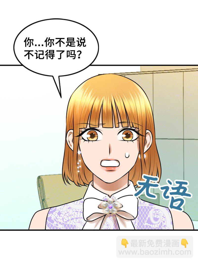 30 告白(1/2)-第30话