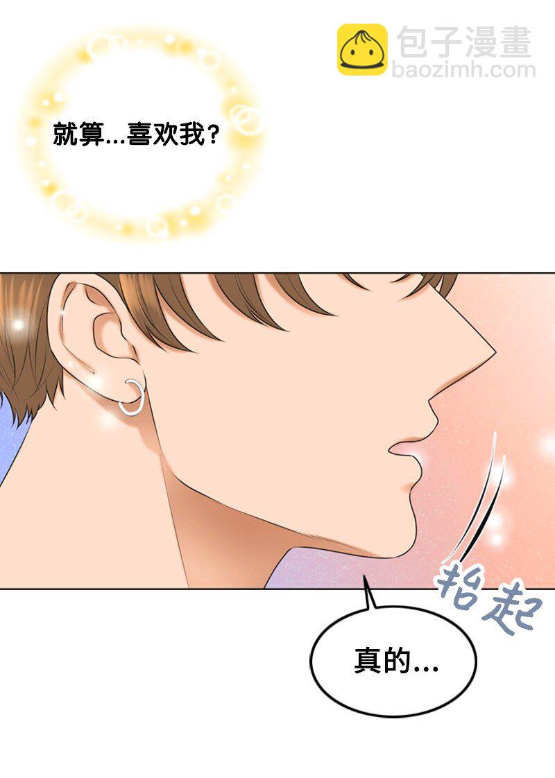 30 告白(1/2)-第30话