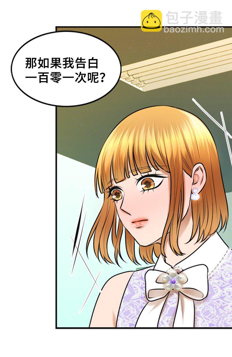 30 告白(1/2)-第30话