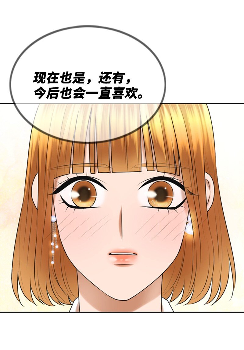 30 告白(1/2)-第30话
