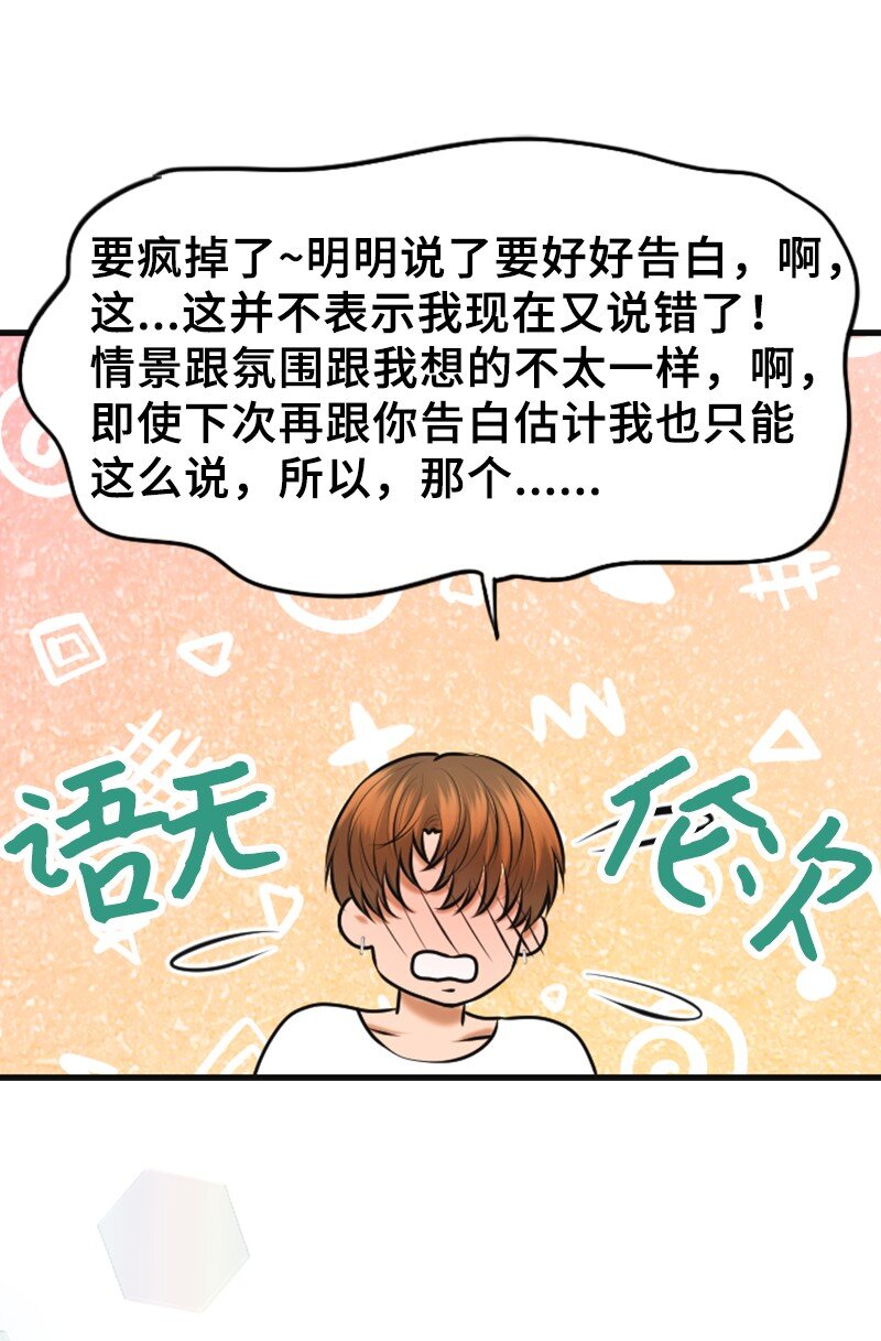 30 告白(1/2)-第30话