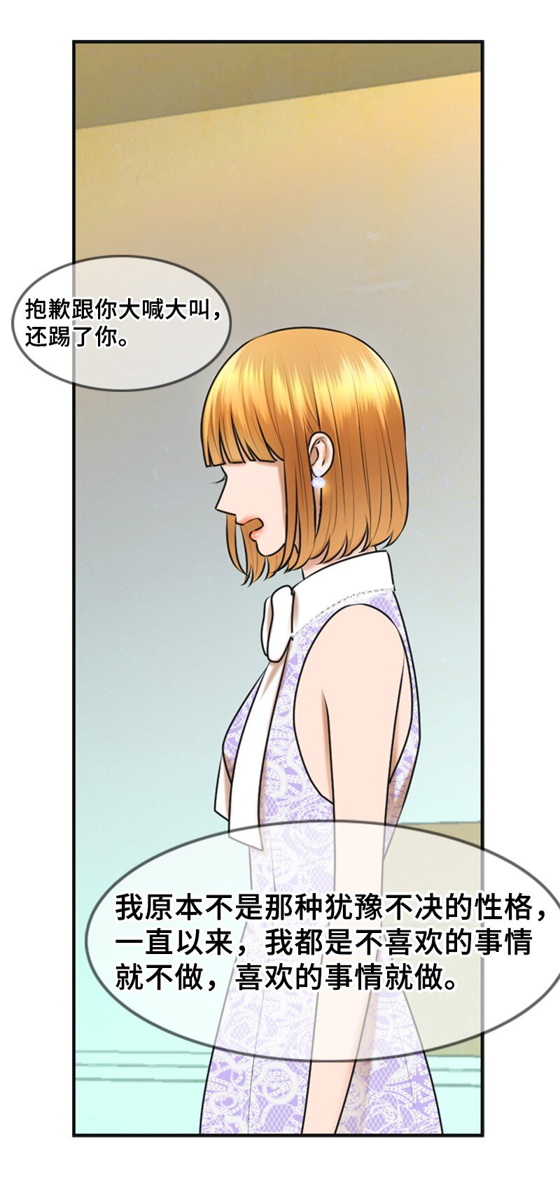 30 告白(1/2)-第30话