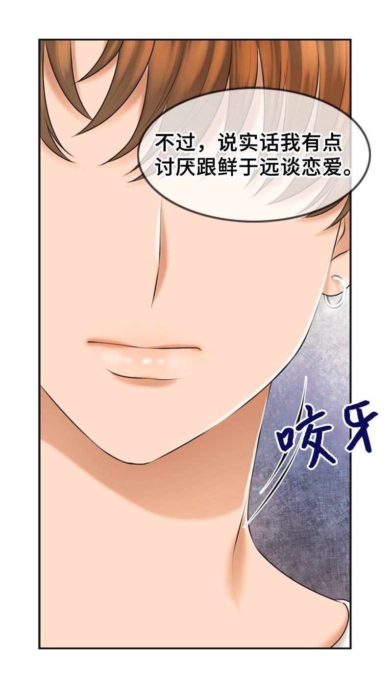 30 告白(1/2)-第30话